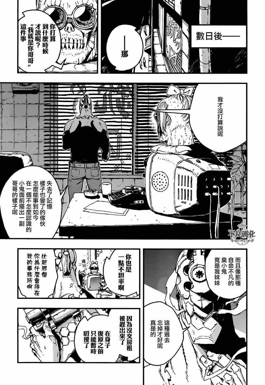 《NO GUNS LIFE》漫画最新章节特别篇 后篇免费下拉式在线观看章节第【48】张图片