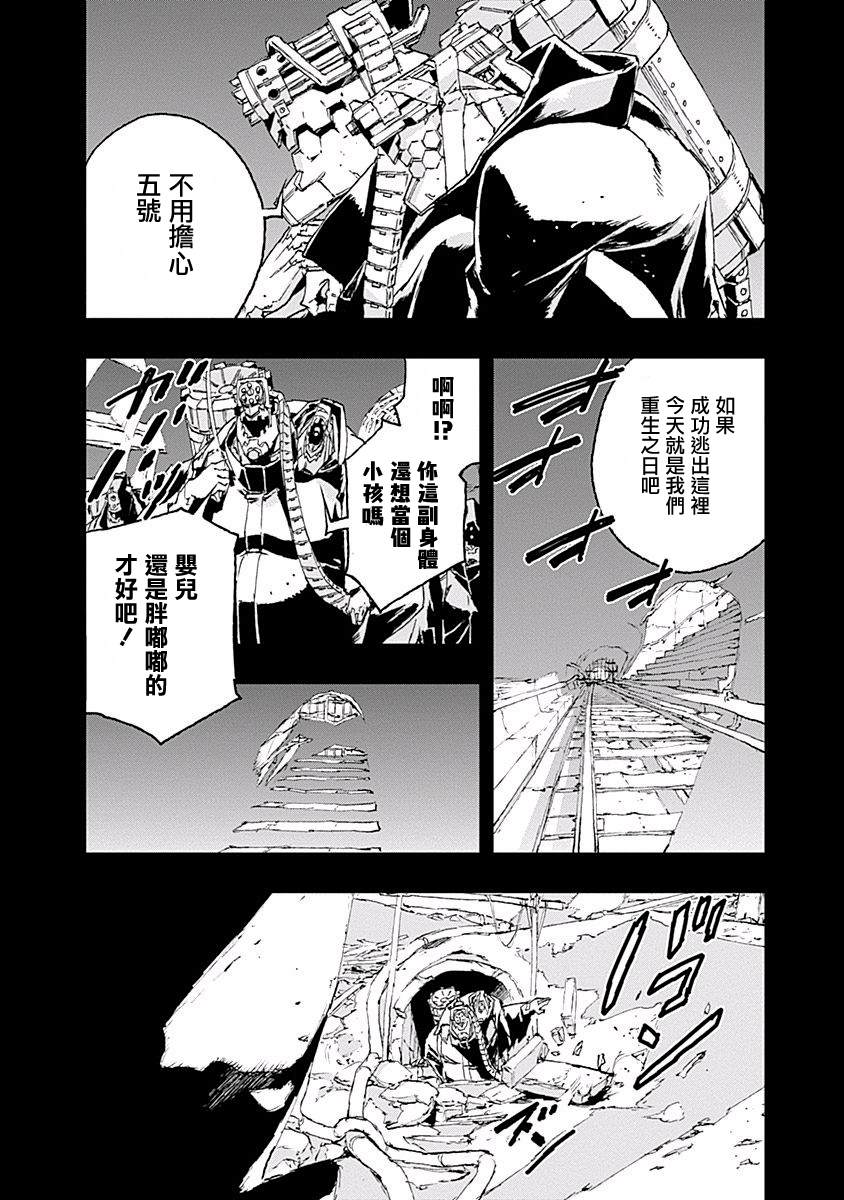 《NO GUNS LIFE》漫画最新章节第37话 扳机（再）免费下拉式在线观看章节第【20】张图片