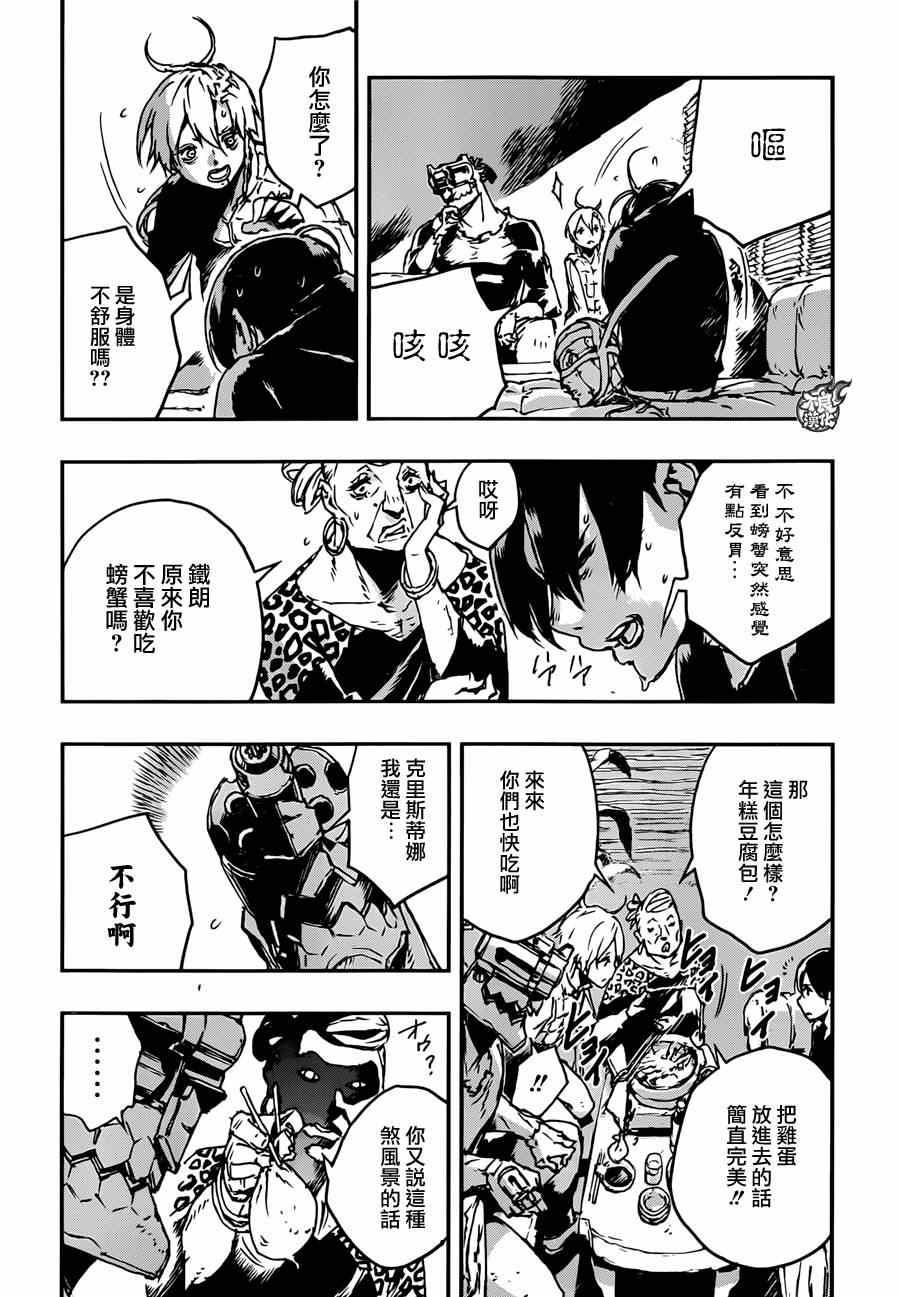 《NO GUNS LIFE》漫画最新章节第7话免费下拉式在线观看章节第【11】张图片