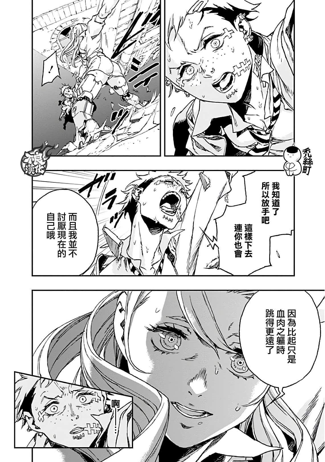 《NO GUNS LIFE》漫画最新章节第42话 共振免费下拉式在线观看章节第【30】张图片