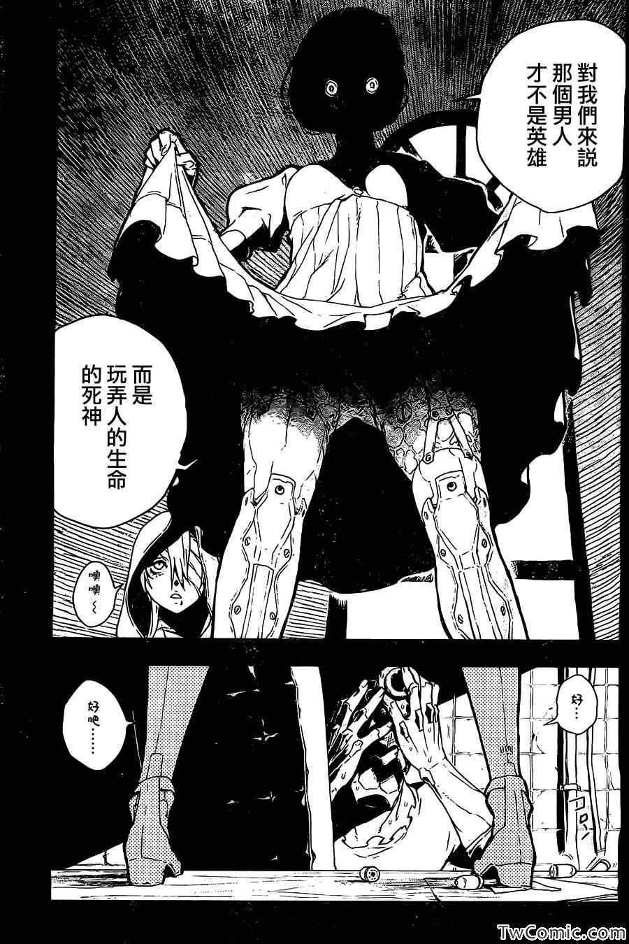 《NO GUNS LIFE》漫画最新章节短篇免费下拉式在线观看章节第【12】张图片