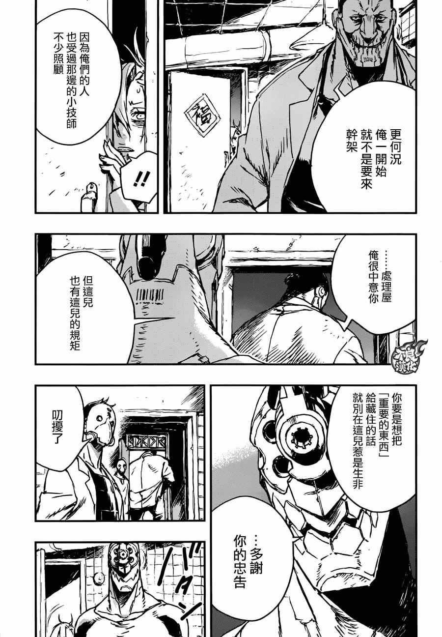 《NO GUNS LIFE》漫画最新章节第4话免费下拉式在线观看章节第【17】张图片