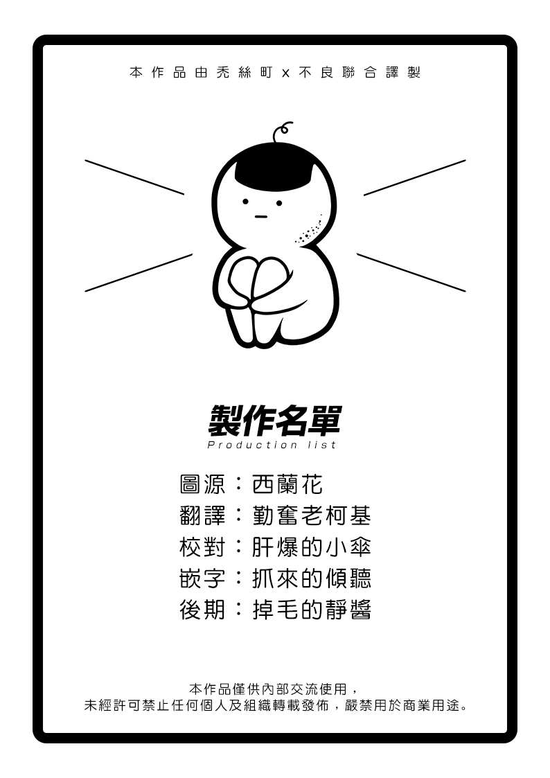 《NO GUNS LIFE》漫画最新章节第42话 共振免费下拉式在线观看章节第【41】张图片