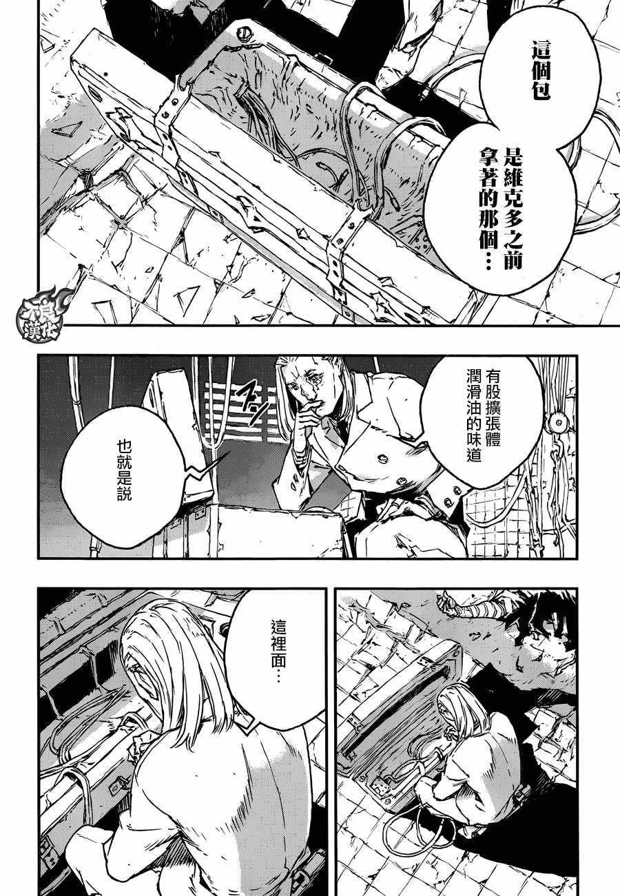 《NO GUNS LIFE》漫画最新章节第27话免费下拉式在线观看章节第【2】张图片