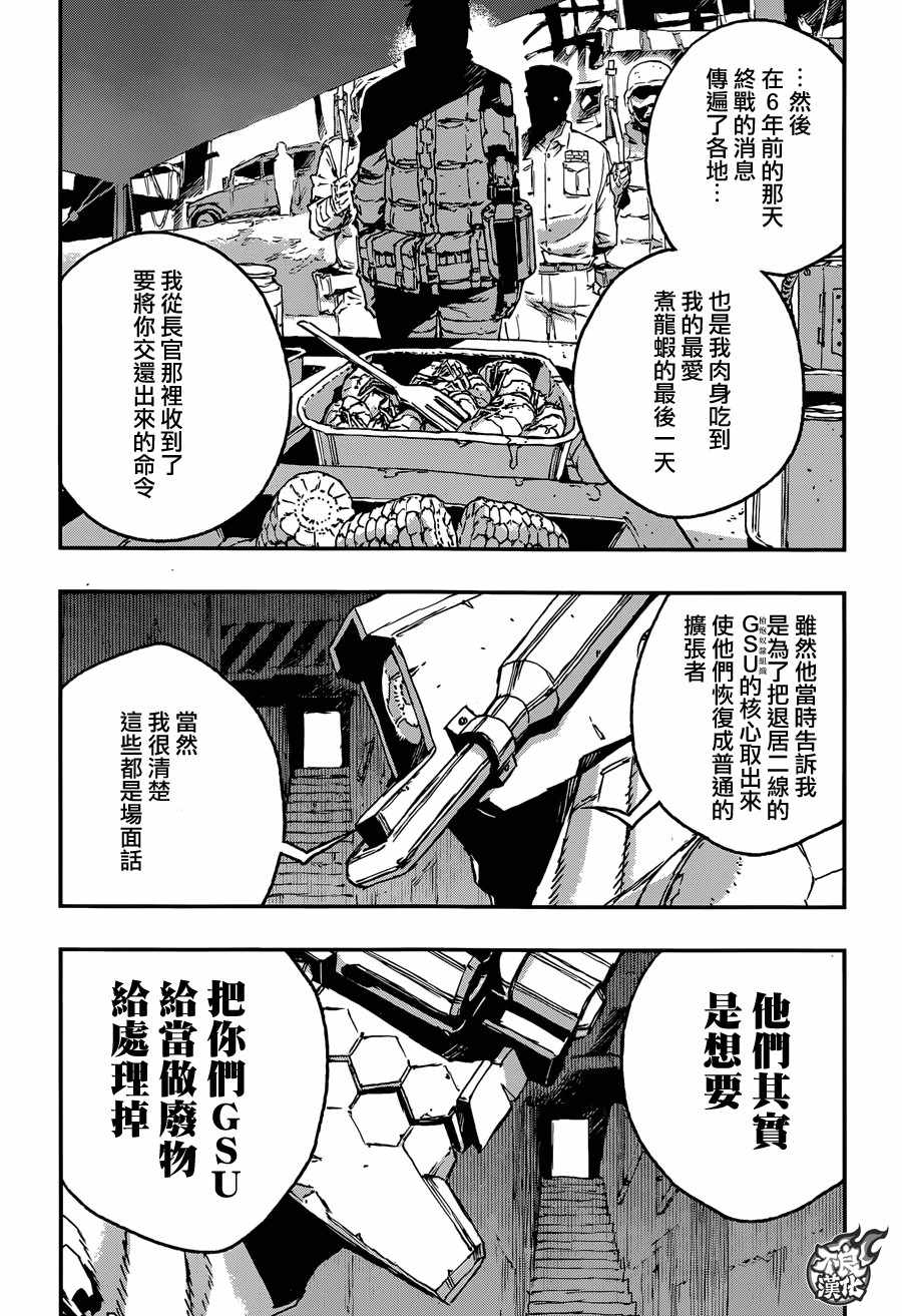 《NO GUNS LIFE》漫画最新章节第31话免费下拉式在线观看章节第【3】张图片