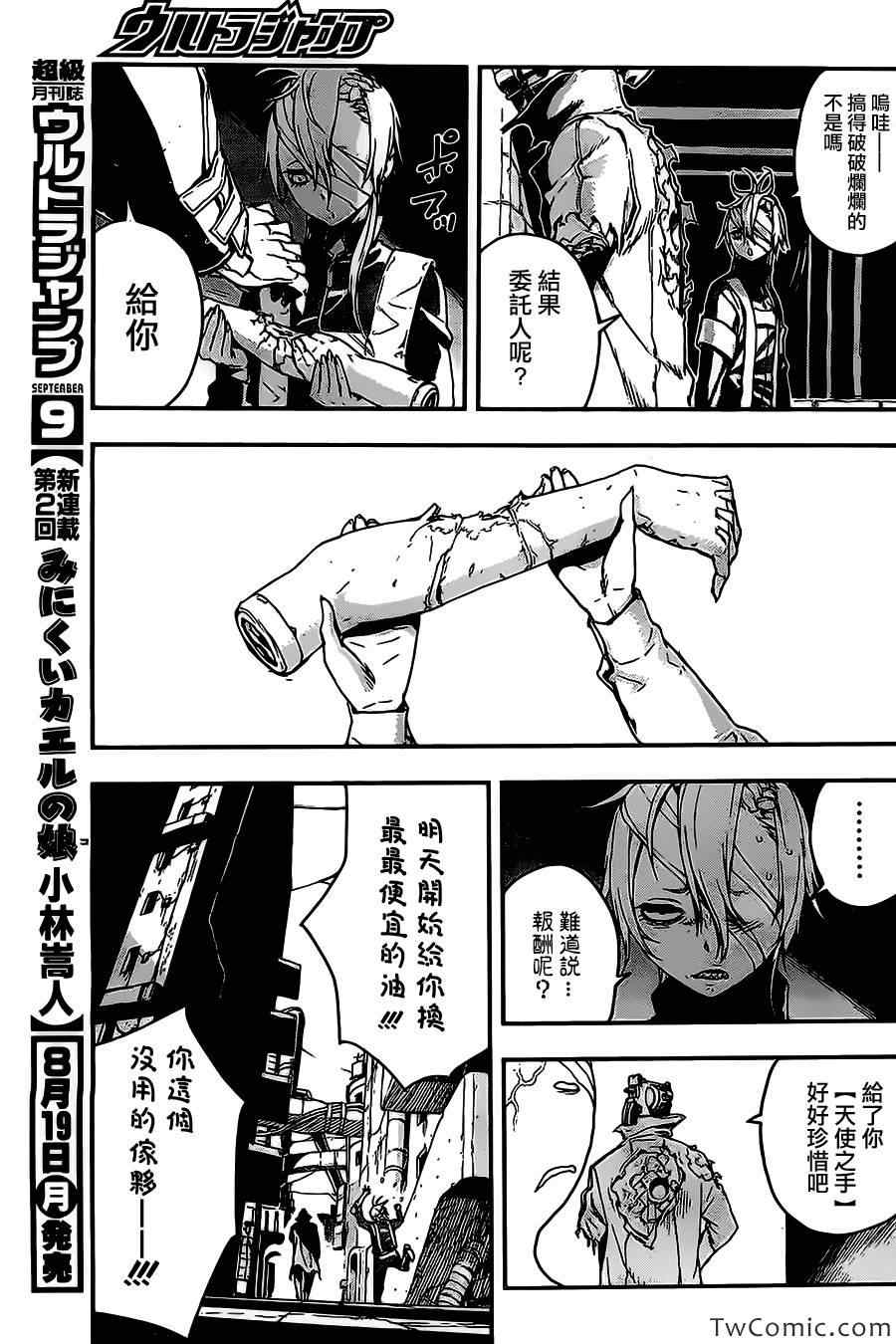 《NO GUNS LIFE》漫画最新章节短篇免费下拉式在线观看章节第【42】张图片