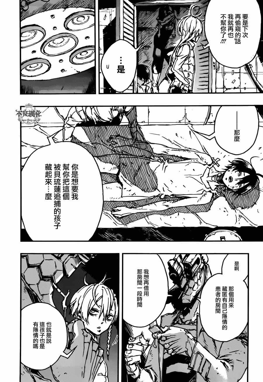 《NO GUNS LIFE》漫画最新章节第3话免费下拉式在线观看章节第【6】张图片