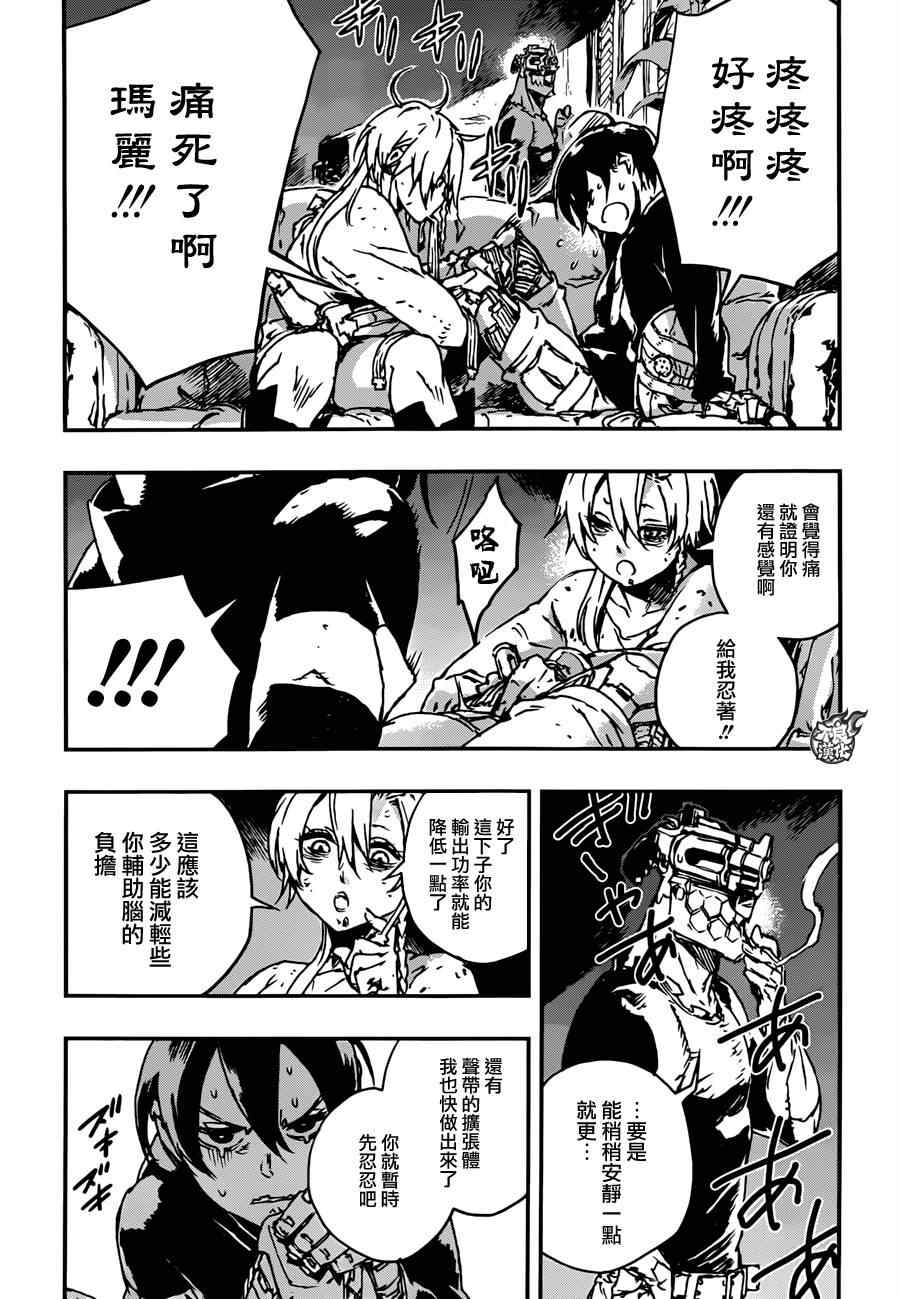 《NO GUNS LIFE》漫画最新章节第7话免费下拉式在线观看章节第【3】张图片