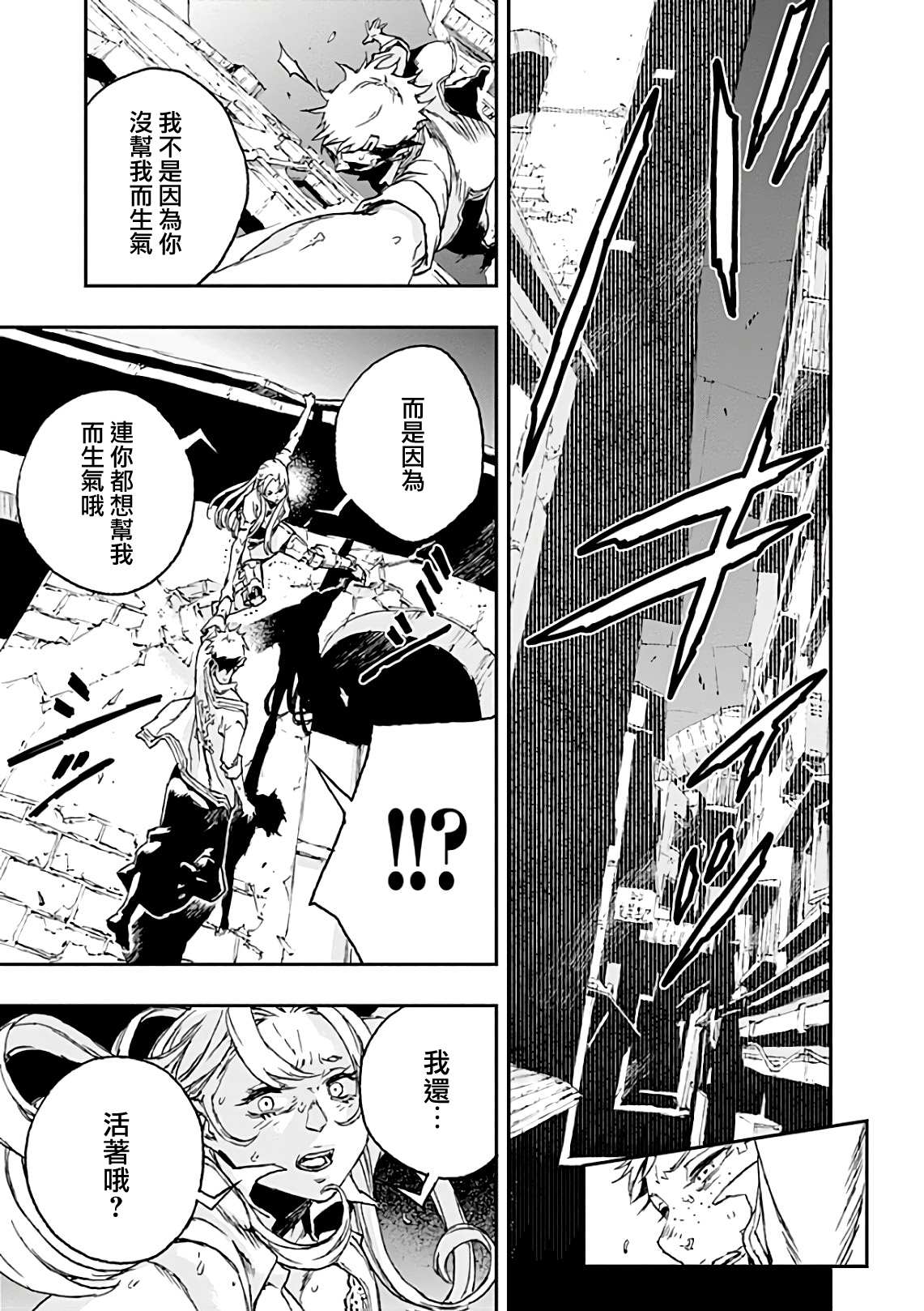 《NO GUNS LIFE》漫画最新章节第42话 共振免费下拉式在线观看章节第【29】张图片