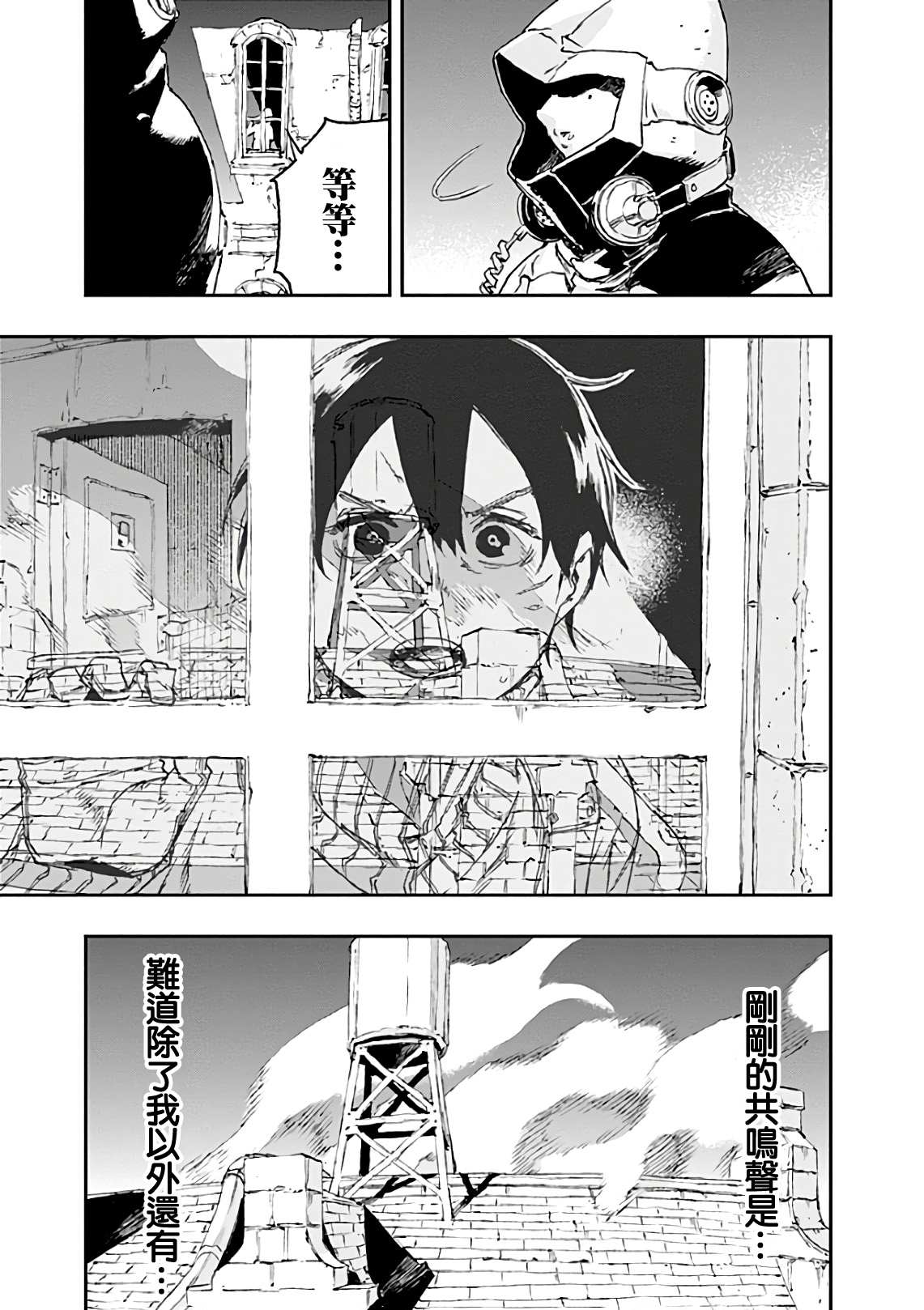 《NO GUNS LIFE》漫画最新章节第42话 共振免费下拉式在线观看章节第【19】张图片