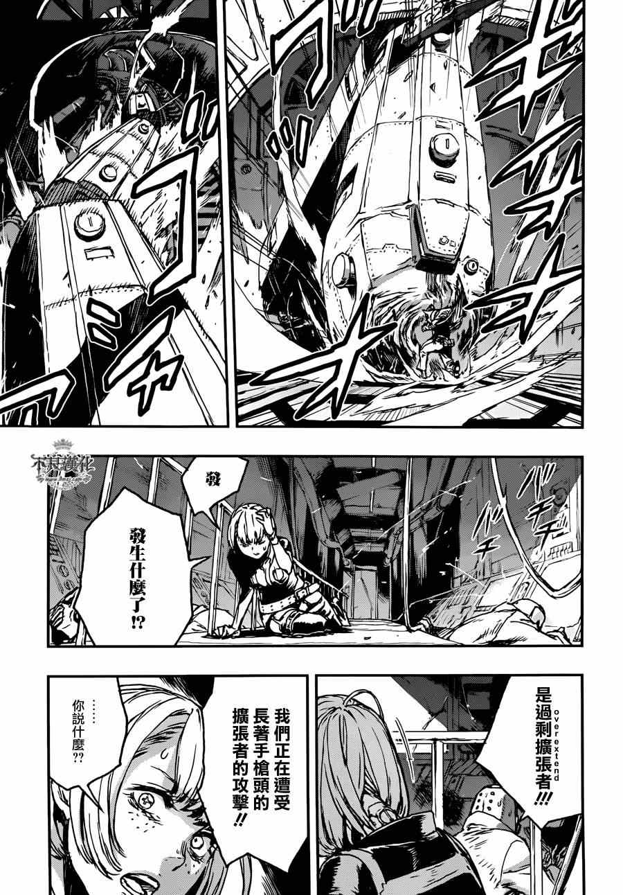 《NO GUNS LIFE》漫画最新章节第2话免费下拉式在线观看章节第【21】张图片