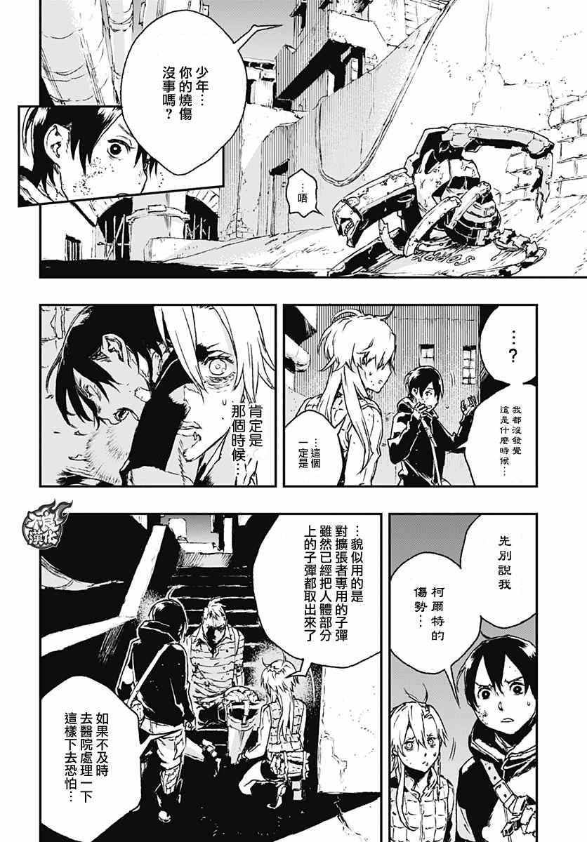 《NO GUNS LIFE》漫画最新章节第18话免费下拉式在线观看章节第【22】张图片