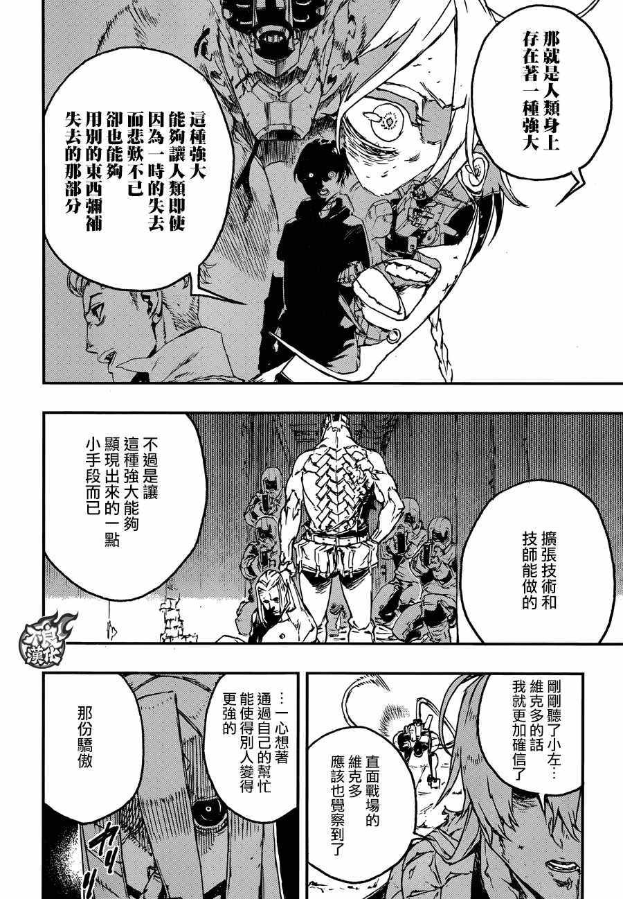 《NO GUNS LIFE》漫画最新章节第27话免费下拉式在线观看章节第【30】张图片