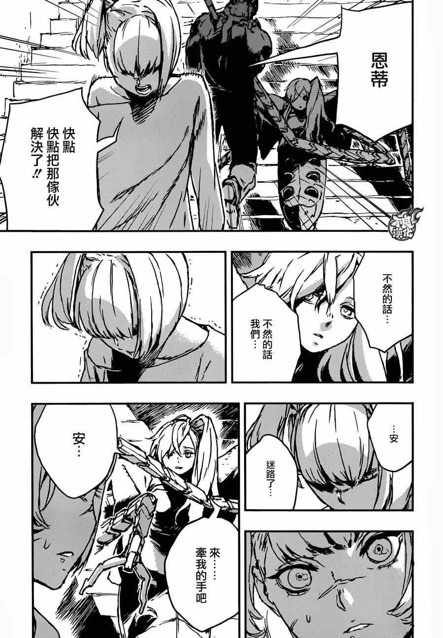 《NO GUNS LIFE》漫画最新章节第5话免费下拉式在线观看章节第【29】张图片