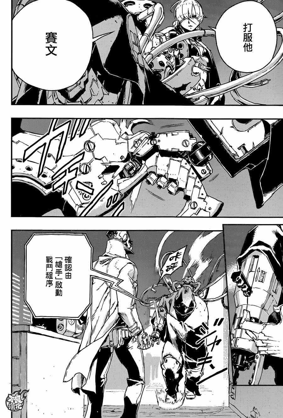 《NO GUNS LIFE》漫画最新章节第19话免费下拉式在线观看章节第【16】张图片