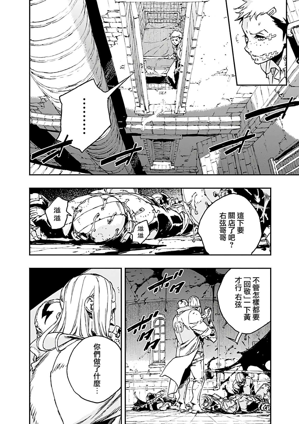 《NO GUNS LIFE》漫画最新章节第42话 共振免费下拉式在线观看章节第【8】张图片