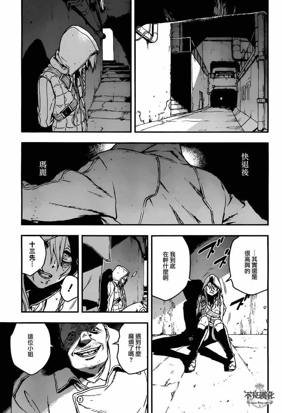 《NO GUNS LIFE》漫画最新章节特别篇 后篇免费下拉式在线观看章节第【9】张图片