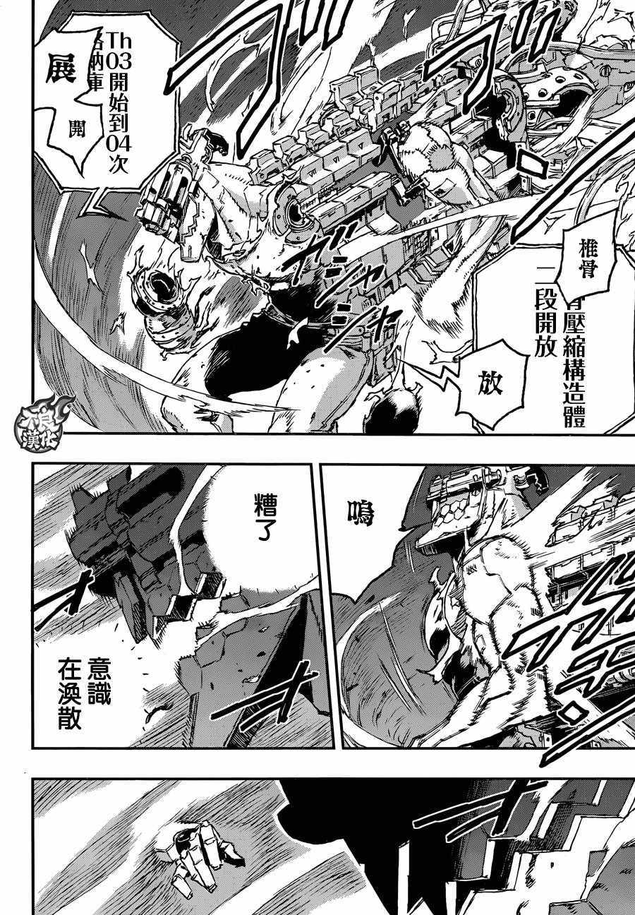 《NO GUNS LIFE》漫画最新章节第27话免费下拉式在线观看章节第【16】张图片