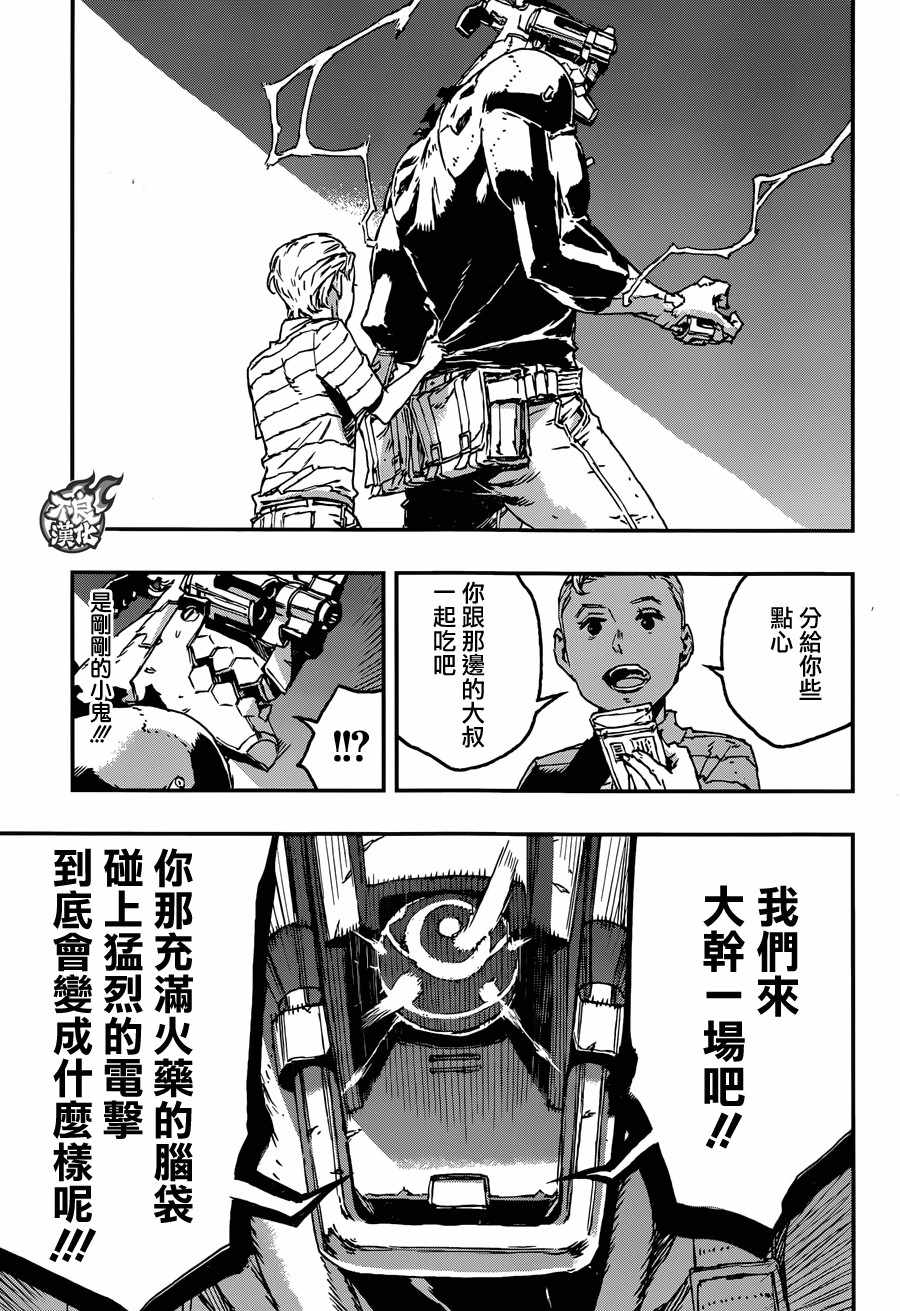 《NO GUNS LIFE》漫画最新章节第31话免费下拉式在线观看章节第【7】张图片