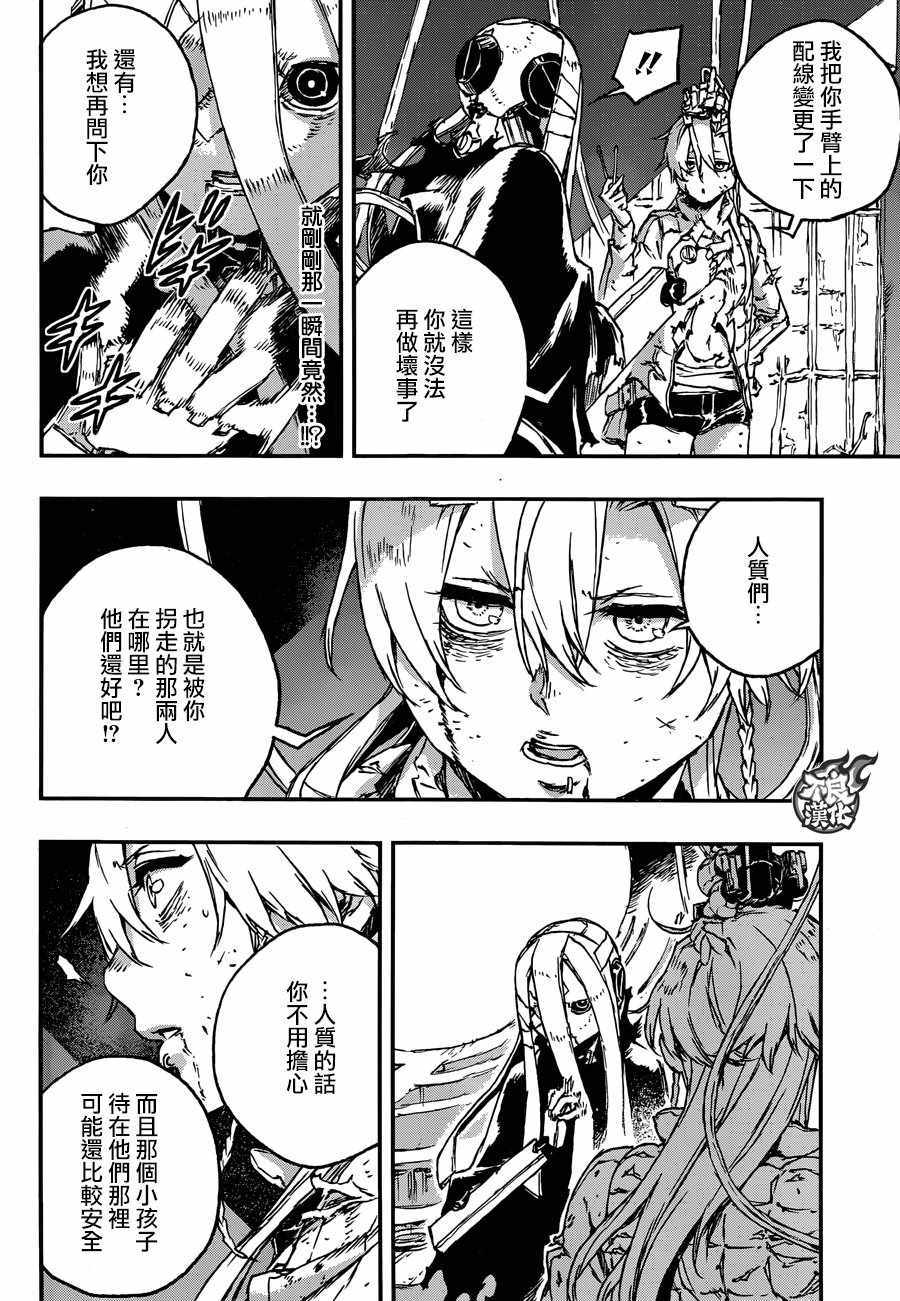 《NO GUNS LIFE》漫画最新章节第27话免费下拉式在线观看章节第【34】张图片