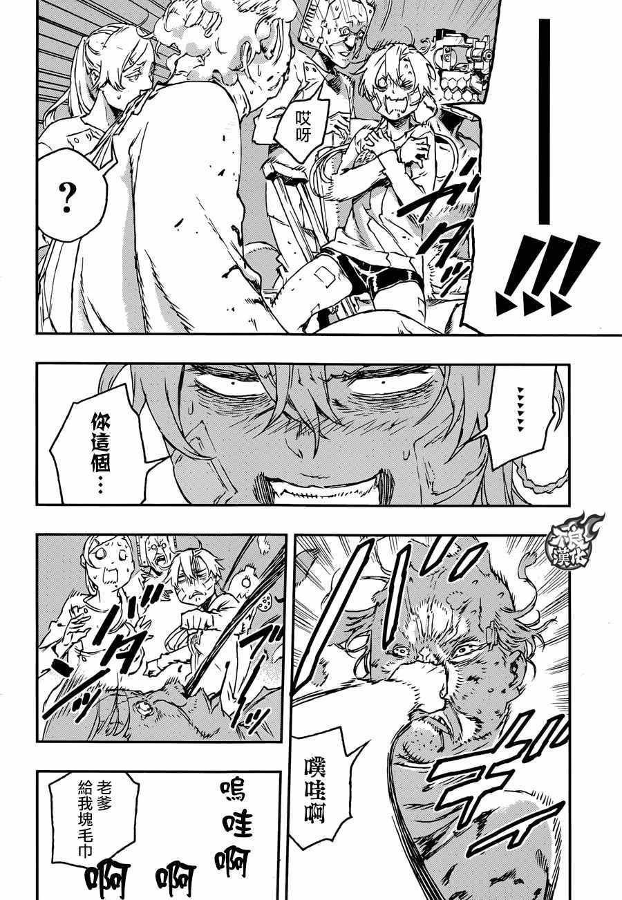 《NO GUNS LIFE》漫画最新章节第28话免费下拉式在线观看章节第【22】张图片