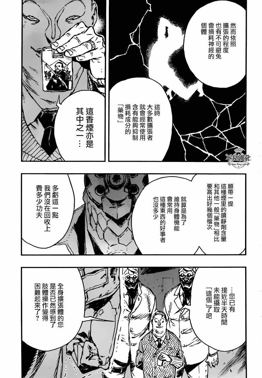 《NO GUNS LIFE》漫画最新章节第3话免费下拉式在线观看章节第【27】张图片