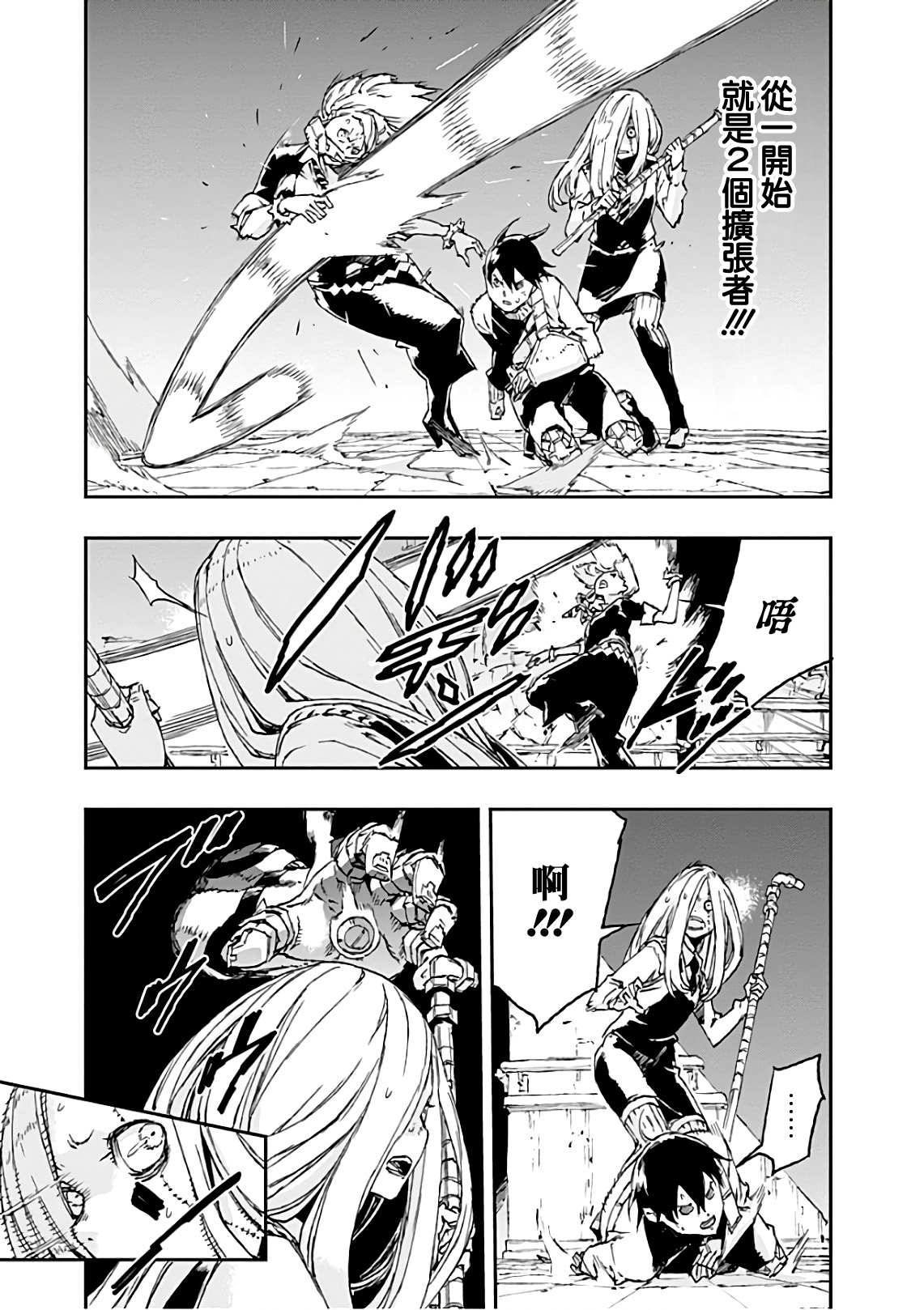 《NO GUNS LIFE》漫画最新章节第42话 共振免费下拉式在线观看章节第【13】张图片