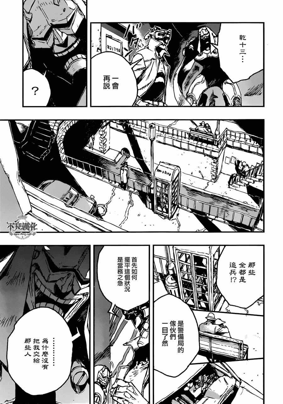 《NO GUNS LIFE》漫画最新章节第1话免费下拉式在线观看章节第【24】张图片