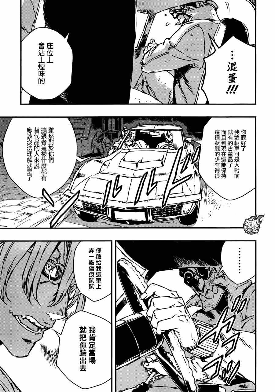 《NO GUNS LIFE》漫画最新章节第10话免费下拉式在线观看章节第【7】张图片