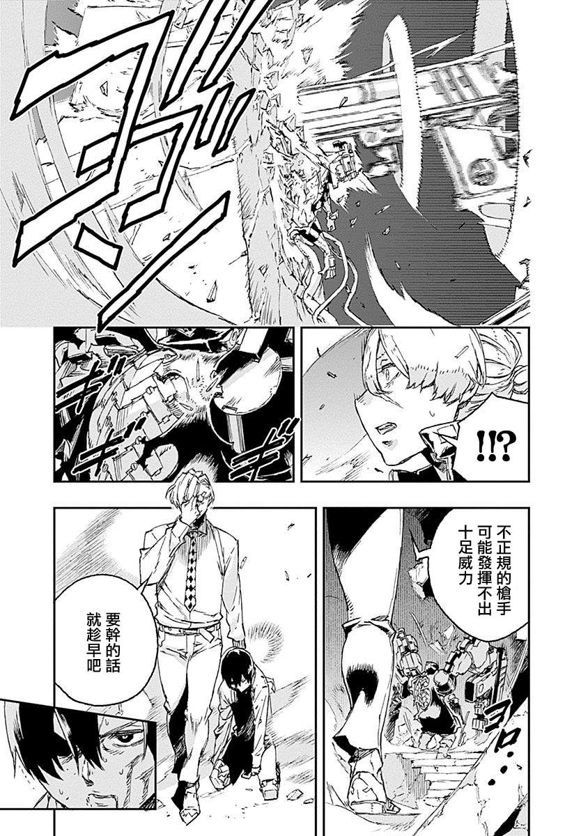 《NO GUNS LIFE》漫画最新章节第36话免费下拉式在线观看章节第【29】张图片