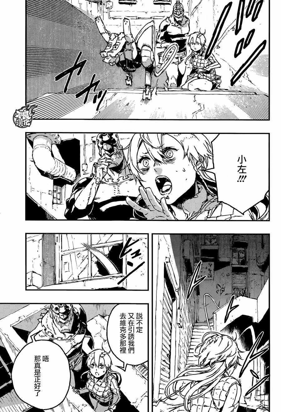 《NO GUNS LIFE》漫画最新章节第24话免费下拉式在线观看章节第【10】张图片