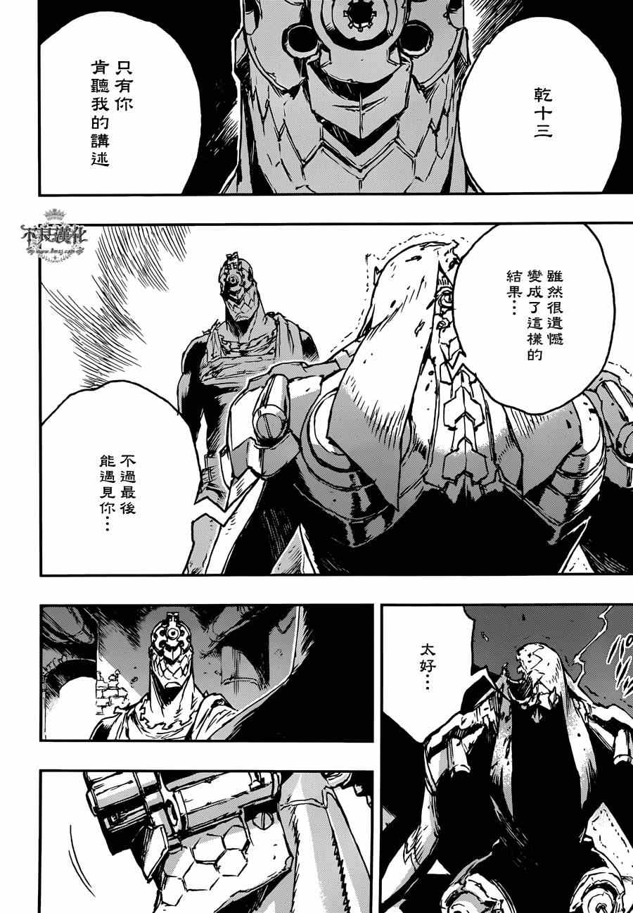 《NO GUNS LIFE》漫画最新章节第2话免费下拉式在线观看章节第【14】张图片