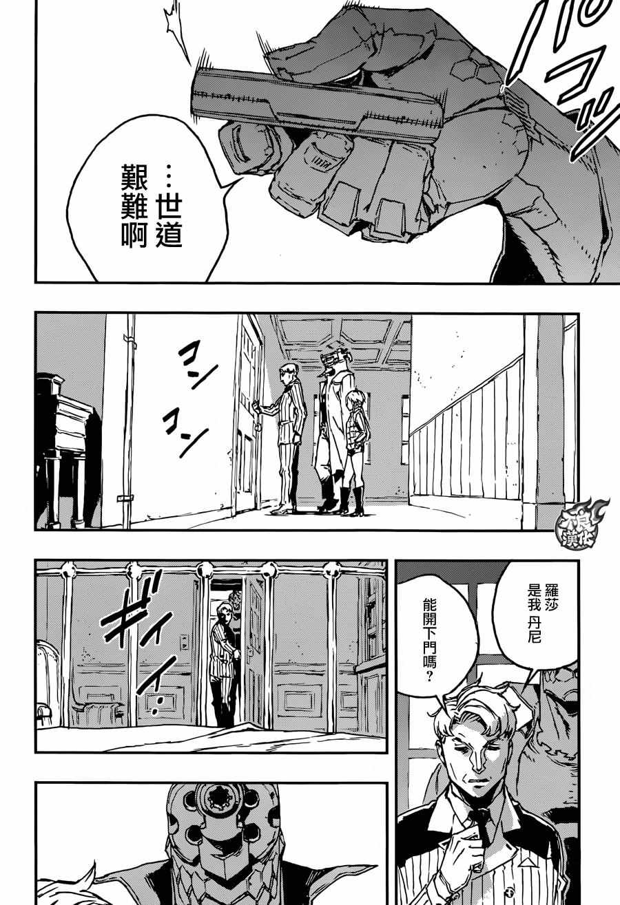 《NO GUNS LIFE》漫画最新章节第20话免费下拉式在线观看章节第【22】张图片