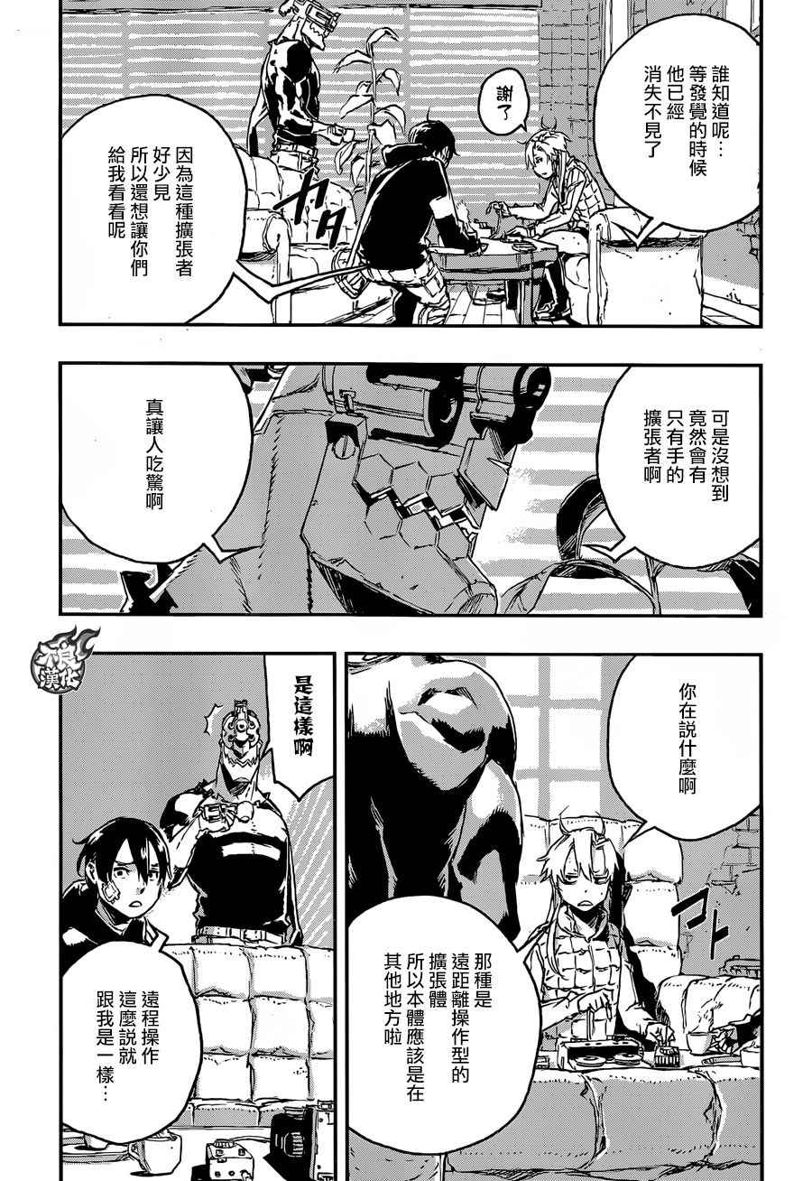 《NO GUNS LIFE》漫画最新章节第21话免费下拉式在线观看章节第【40】张图片