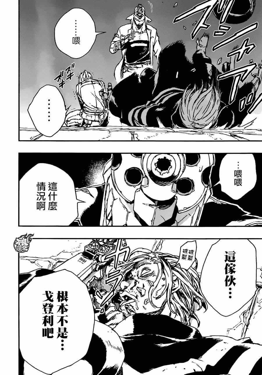 《NO GUNS LIFE》漫画最新章节第10话免费下拉式在线观看章节第【30】张图片