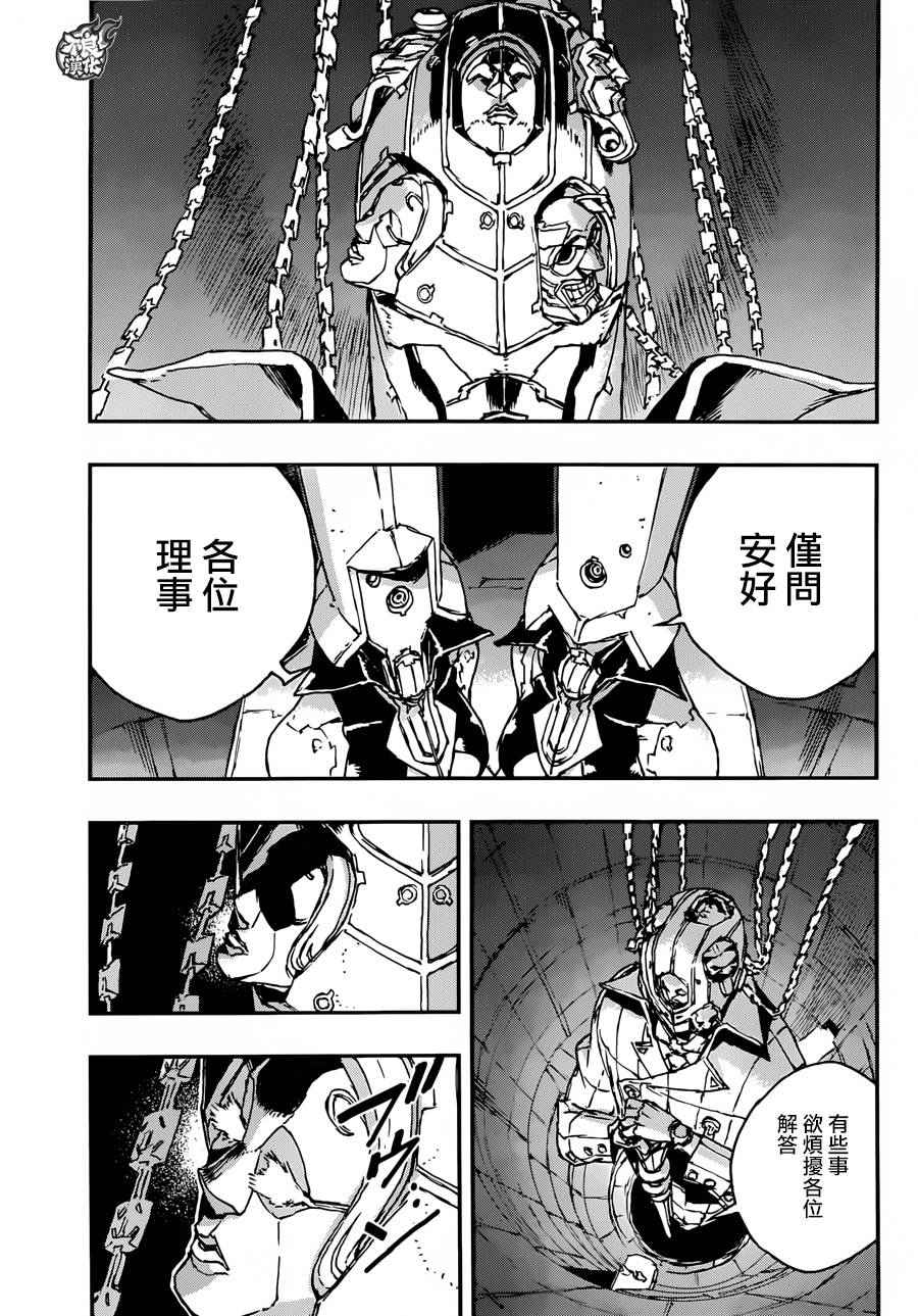 《NO GUNS LIFE》漫画最新章节第15话免费下拉式在线观看章节第【3】张图片