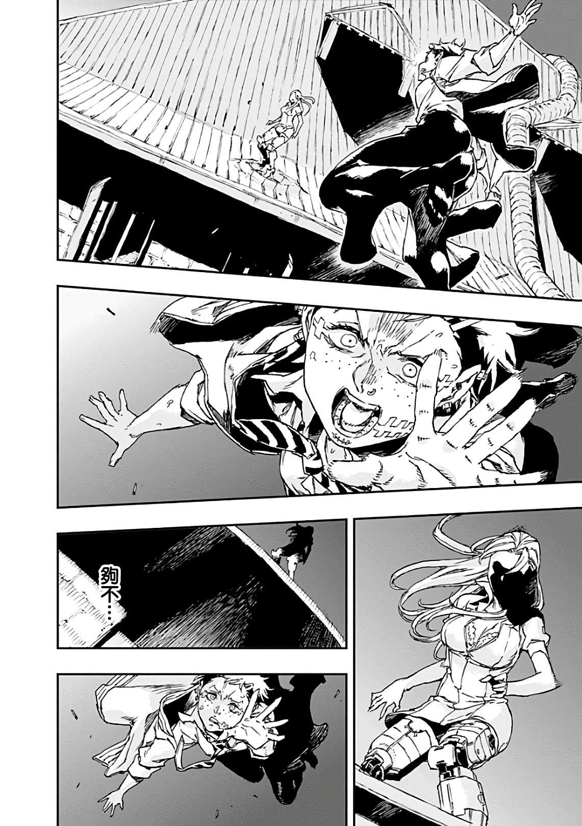 《NO GUNS LIFE》漫画最新章节第42话 共振免费下拉式在线观看章节第【28】张图片