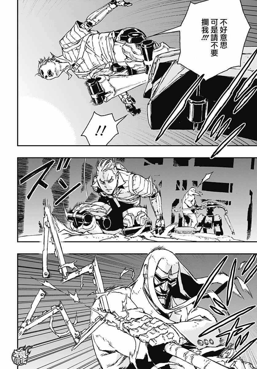 《NO GUNS LIFE》漫画最新章节第18话免费下拉式在线观看章节第【2】张图片