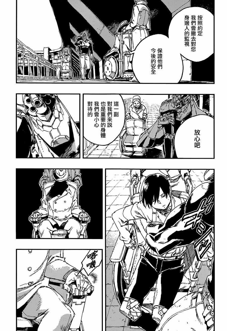 《NO GUNS LIFE》漫画最新章节第32话免费下拉式在线观看章节第【7】张图片