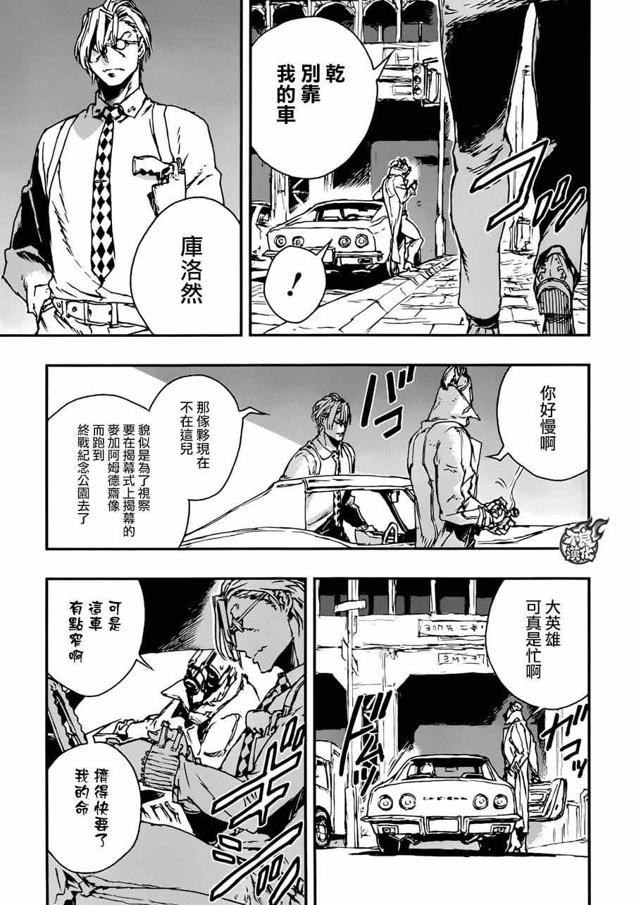 《NO GUNS LIFE》漫画最新章节第10话免费下拉式在线观看章节第【5】张图片