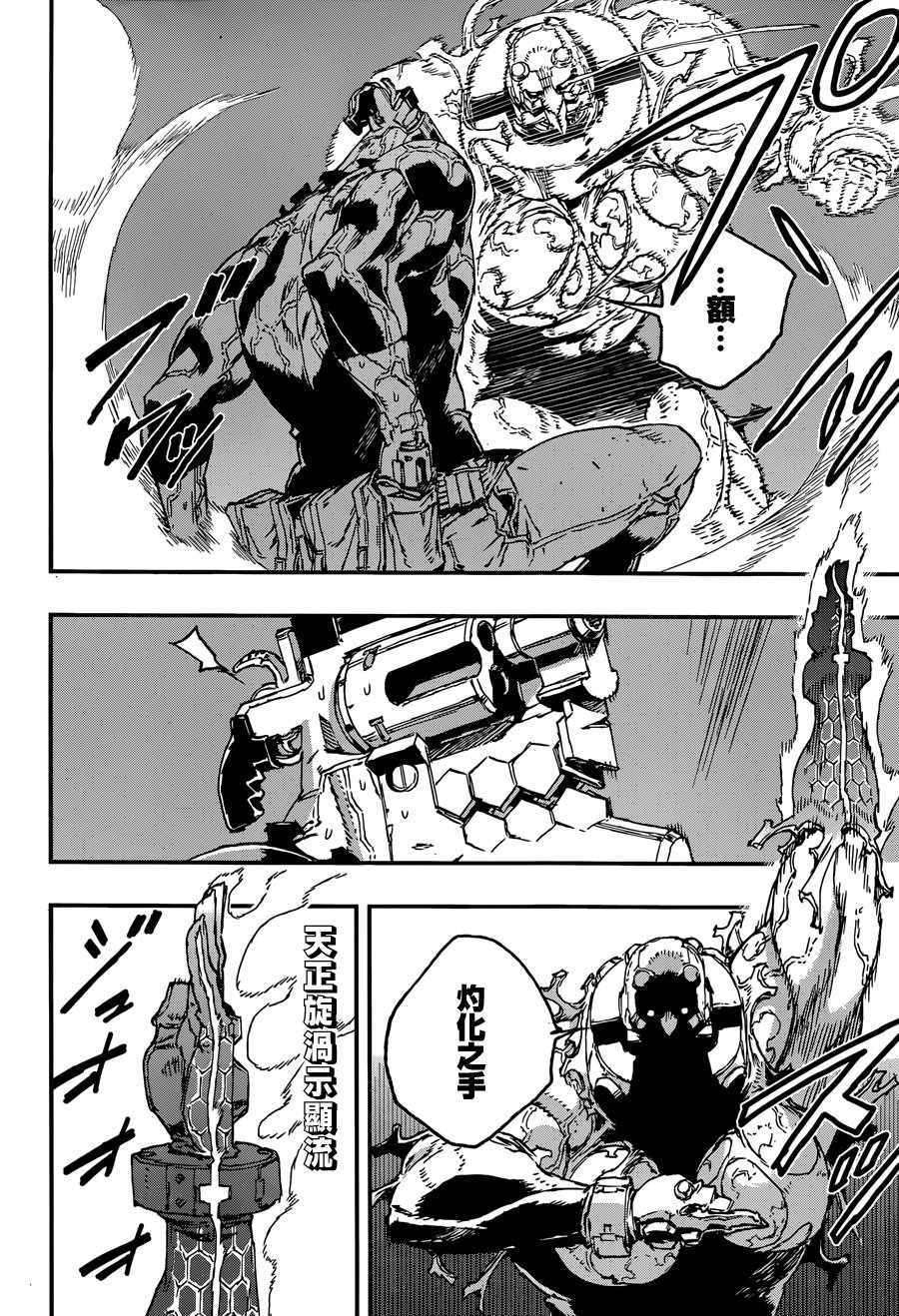 《NO GUNS LIFE》漫画最新章节第34话免费下拉式在线观看章节第【22】张图片