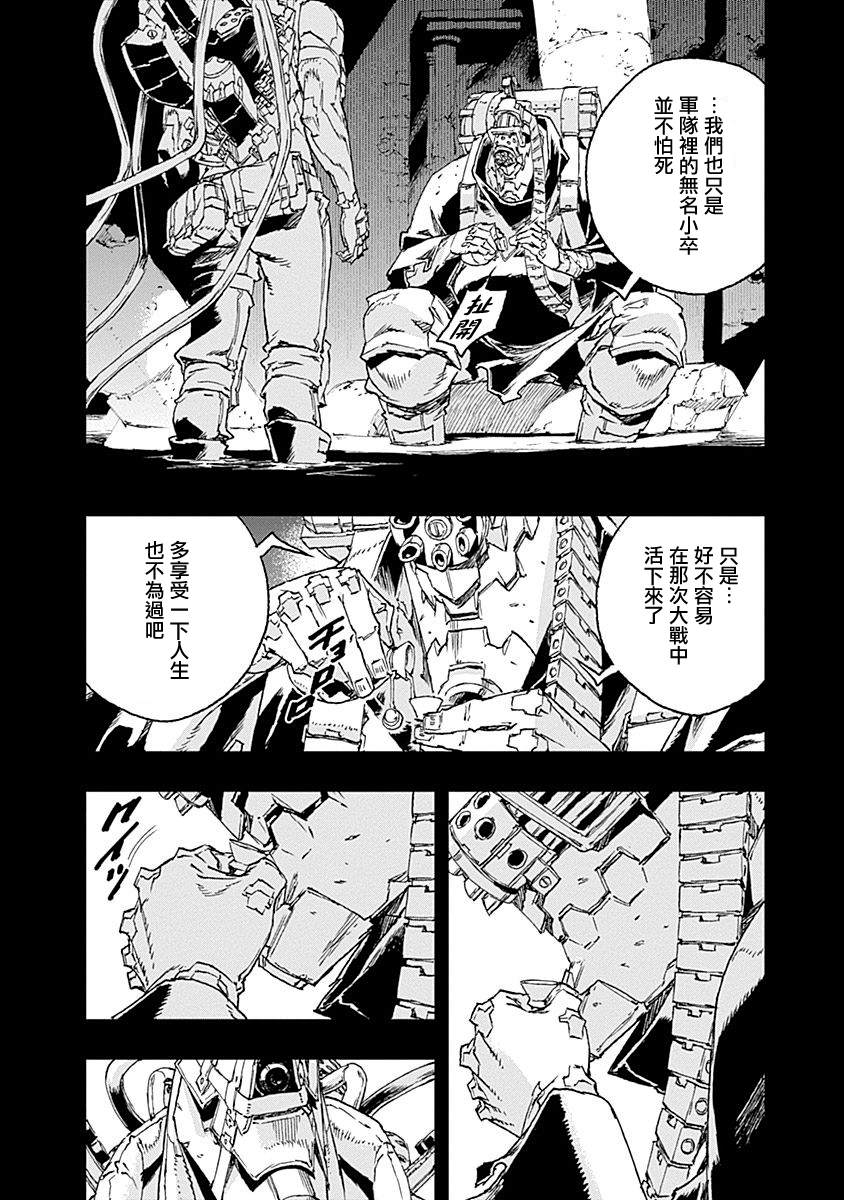 《NO GUNS LIFE》漫画最新章节第37话 扳机（再）免费下拉式在线观看章节第【12】张图片