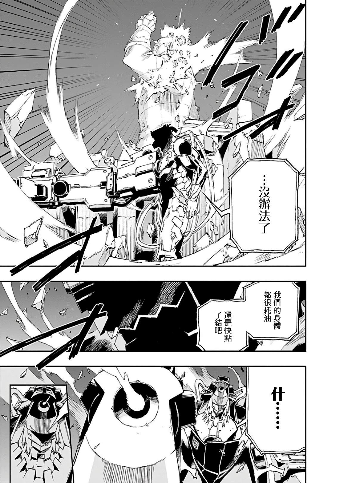 《NO GUNS LIFE》漫画最新章节第39话 相反免费下拉式在线观看章节第【15】张图片