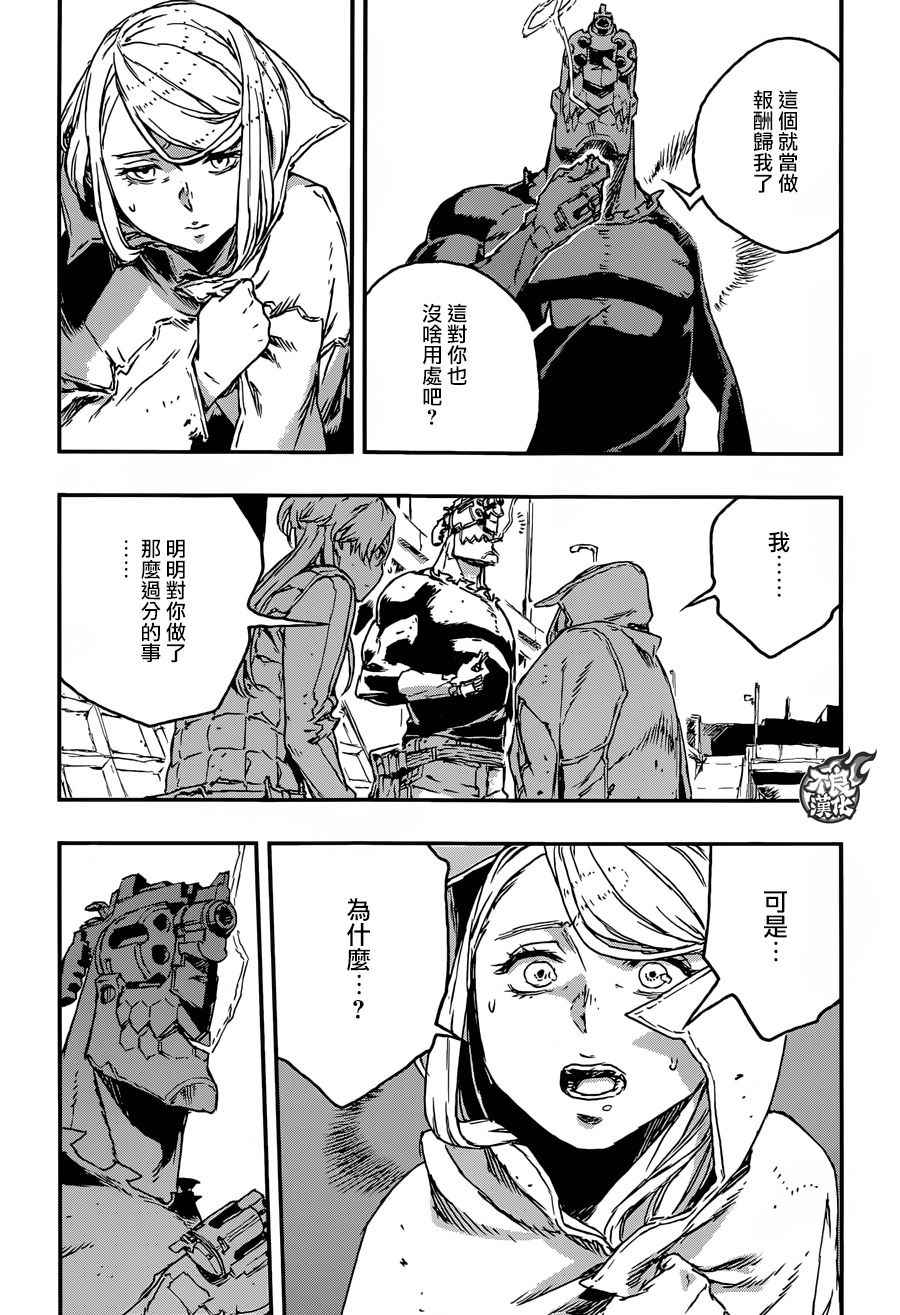 《NO GUNS LIFE》漫画最新章节第21话免费下拉式在线观看章节第【36】张图片