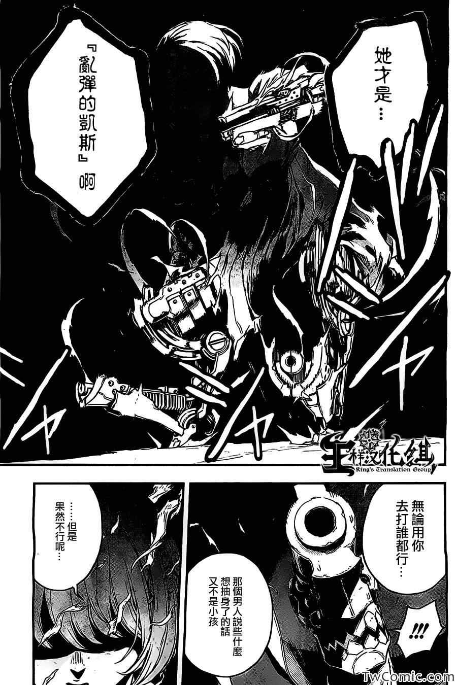 《NO GUNS LIFE》漫画最新章节短篇免费下拉式在线观看章节第【28】张图片