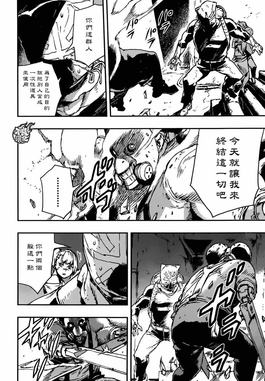 《NO GUNS LIFE》漫画最新章节第4话免费下拉式在线观看章节第【38】张图片