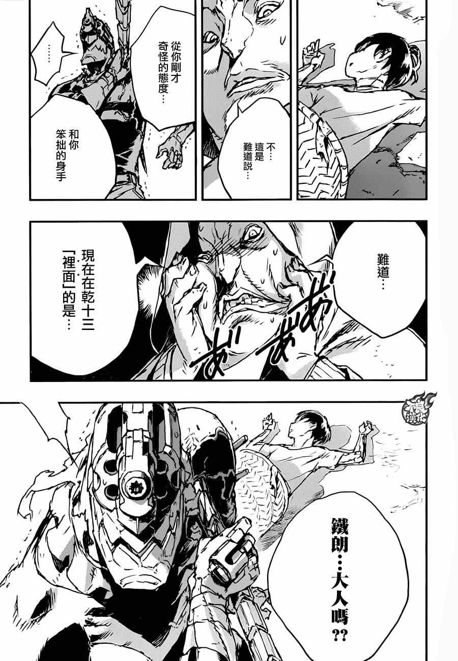 《NO GUNS LIFE》漫画最新章节第5话免费下拉式在线观看章节第【23】张图片