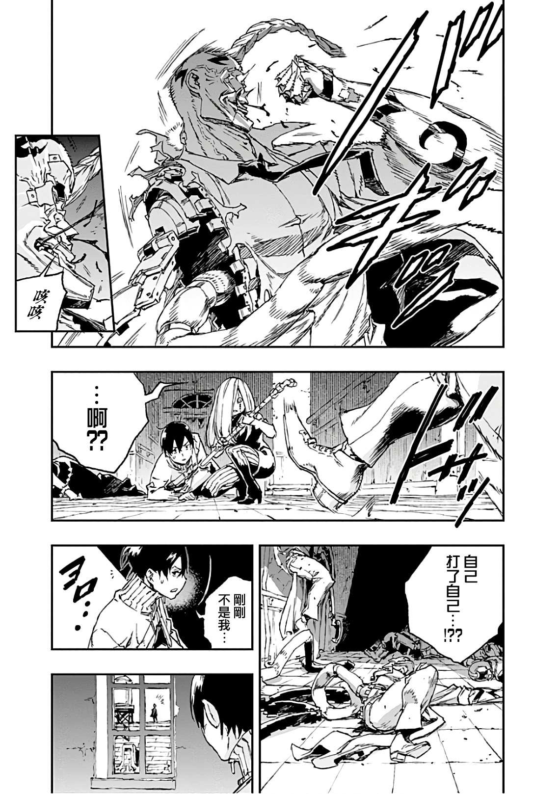 《NO GUNS LIFE》漫画最新章节第42话 共振免费下拉式在线观看章节第【17】张图片