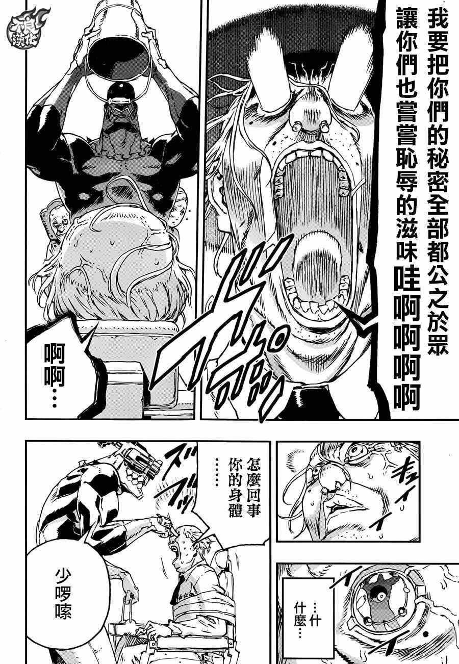 《NO GUNS LIFE》漫画最新章节第28话免费下拉式在线观看章节第【30】张图片