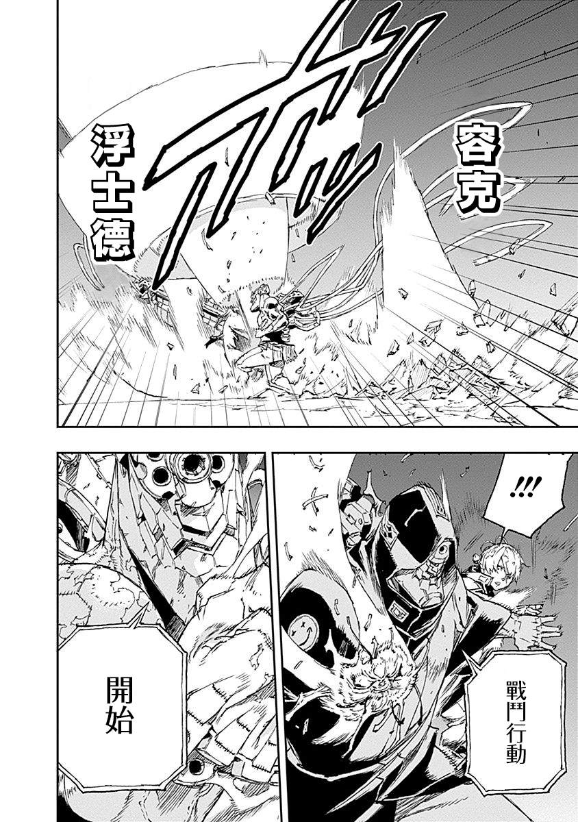 《NO GUNS LIFE》漫画最新章节第36话免费下拉式在线观看章节第【4】张图片